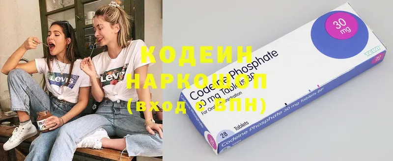 Кодеиновый сироп Lean Purple Drank  Белоозёрский 