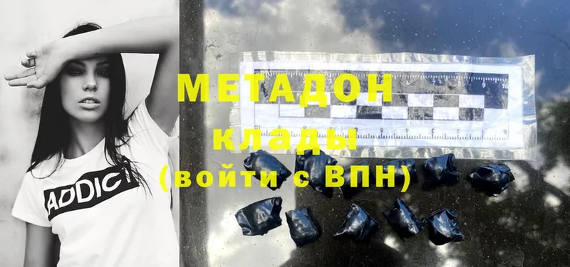 Метадон methadone  Белоозёрский 